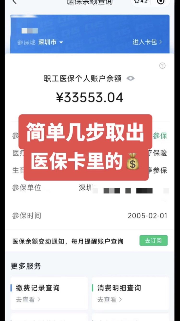 恩施最新医保卡网上套取现金渠道方法分析(最方便真实的恩施医保卡如何网上套现方法)