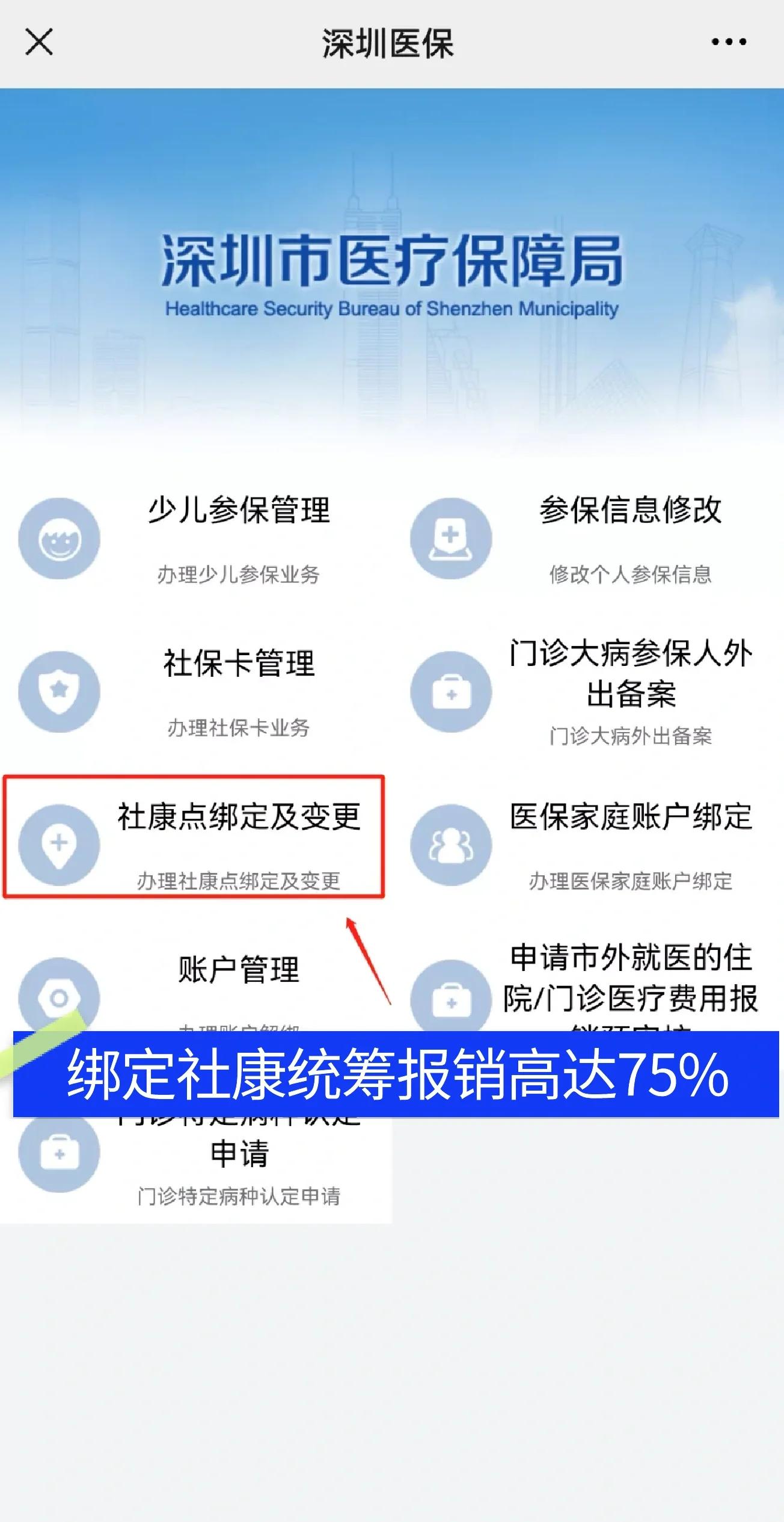 恩施最新深圳医保提取秒到方法分析(最方便真实的恩施深圳医保取现提取方法)