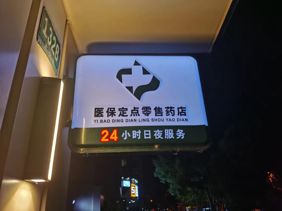 恩施最新24小时医保回收方法分析(最方便真实的恩施24小时医保回收什么意思方法)